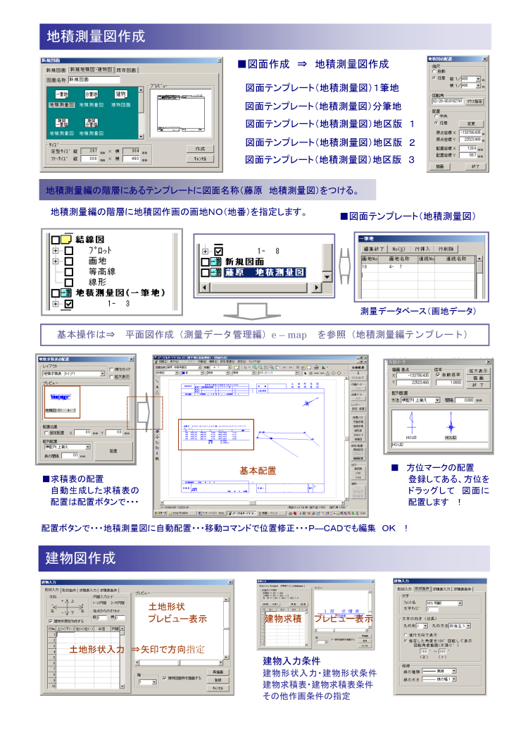 TVXe@nϑʐ}쐬