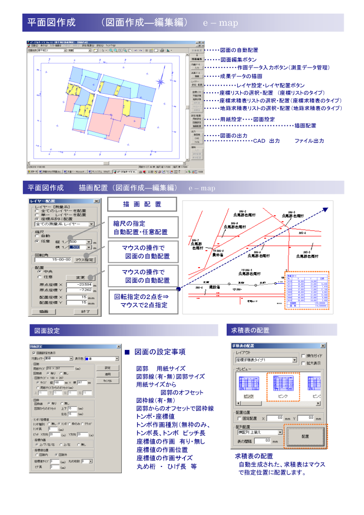 TVXe@ʐ}쐬VXe