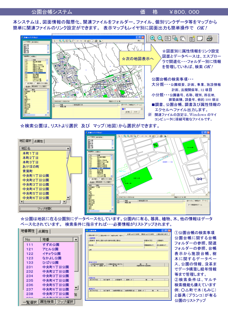 �T���V�X�e���@�����Ǘ��V�X�e��2